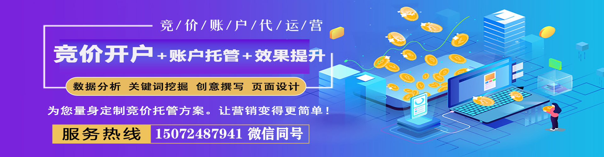 洛扎百度竞价排名