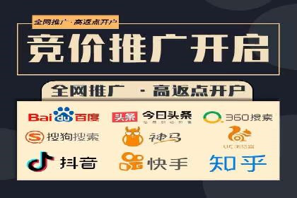 竞价账户开启流程详解：多行业成功案例